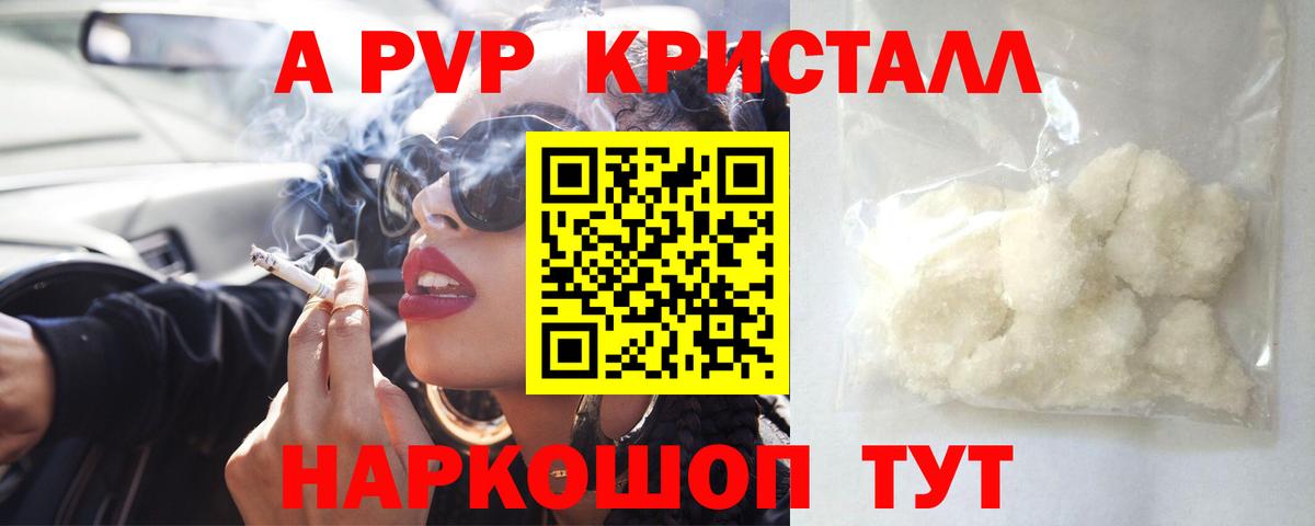APVP СК Соль-Илецк