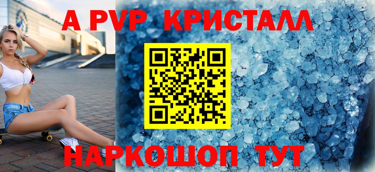 Соль-Илецк  Alfa_PVP мука  A PVP  Alpha PVP СК КРИС  Alfa_PVP Соль  Вход с VPN 
