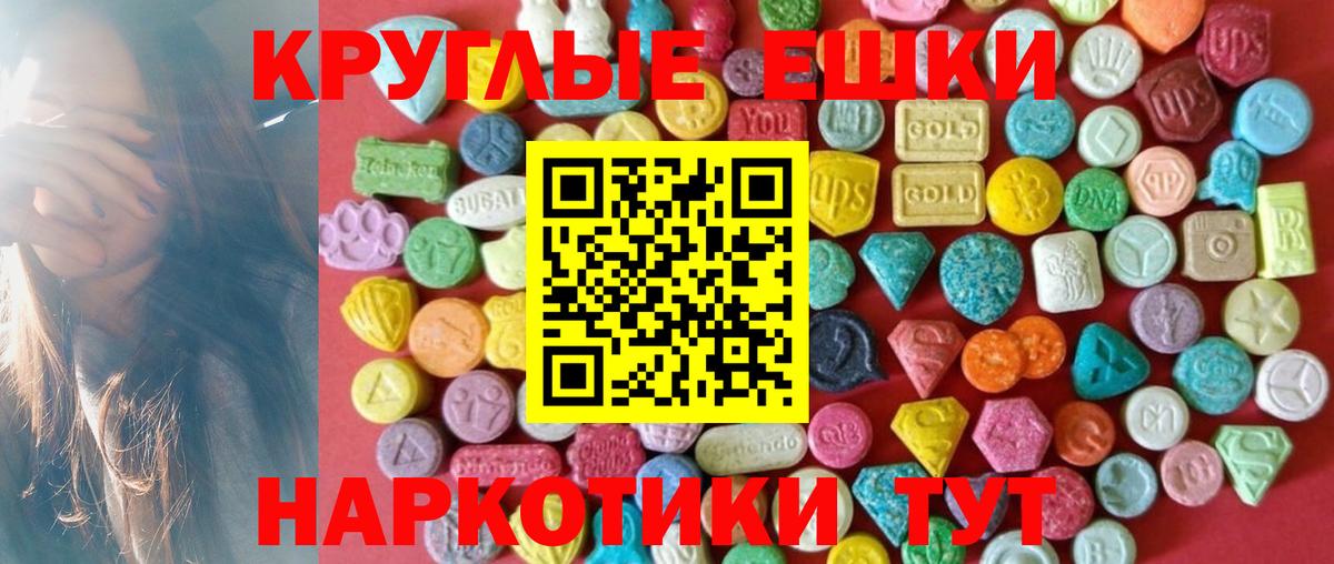 Ecstasy диски Соль-Илецк
