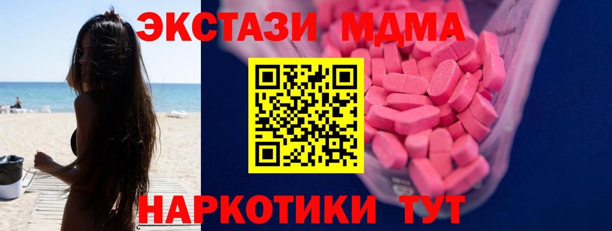 Ecstasy  Вход с VPN  Ecstasy бентли  Соль-Илецк  Экстази 280 MDMA 
