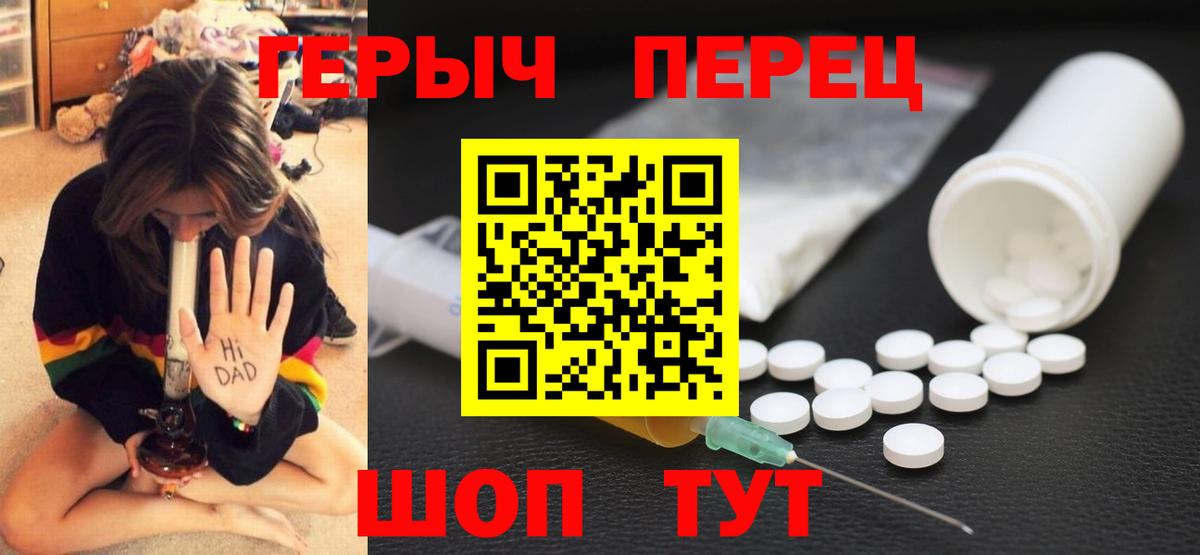 ГЕРОИН герыч Соль-Илецк