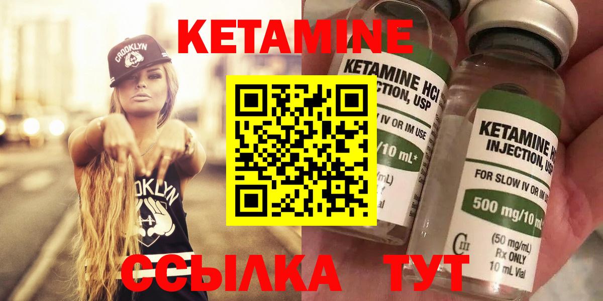 Кетамин ketamine Соль-Илецк