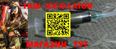 бутират Северобайкальск