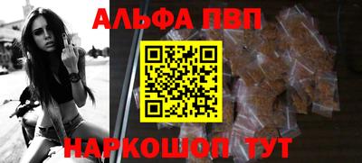 Альфа ПВП Севастополь