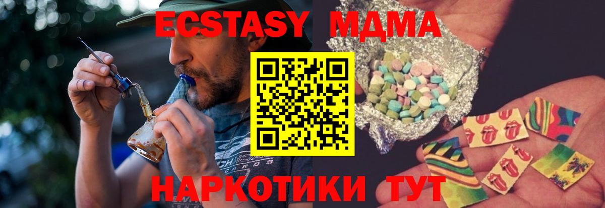 МДМА crystal Соль-Илецк