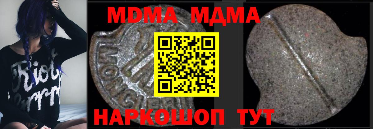 MDMA кристаллы  MDMA VHQ  Вход с VPN  Соль-Илецк 