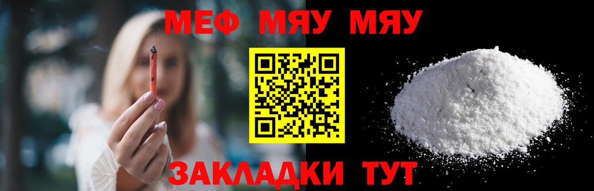 Мефедрон мука Соль-Илецк