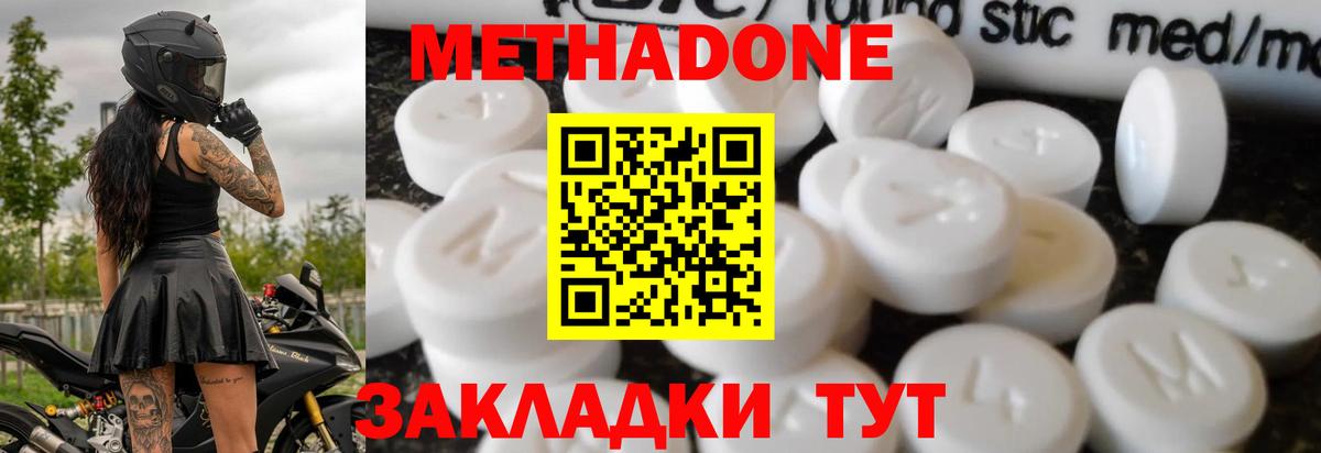 Метадон белоснежный  ссылка на мегу ссылка  Соль-Илецк  Вход с VPN 