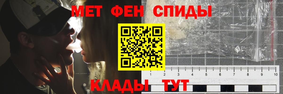 Соль-Илецк  МЕТАМФЕТАМИН кристалл  Метамфетамин  Вход с VPN  МЕТАМФЕТАМИН кристалл 